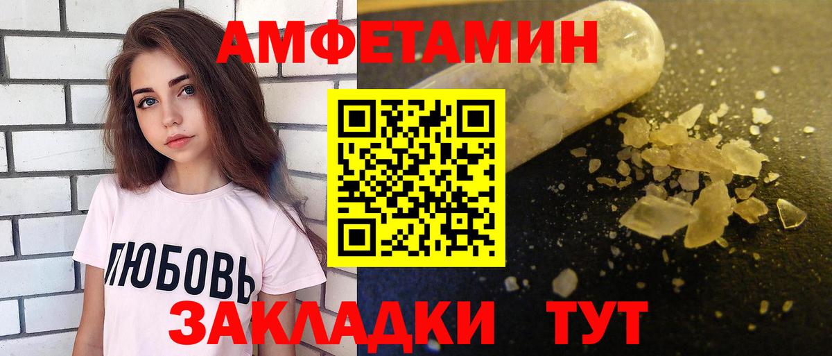 АМФ VHQ Дедовск