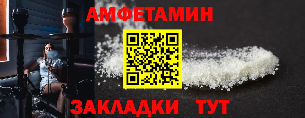 Amphetamine Розовый  Вход с VPN  Дедовск 