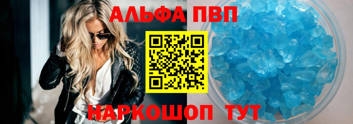 Alpha PVP СК КРИС Дедовск