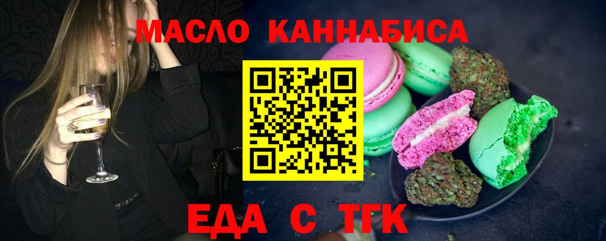 Cannafood марихуана Дедовск