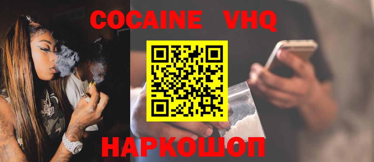 COCAIN Columbia  COCAIN Перу  Дедовск  Cocaine  Вход с VPN 