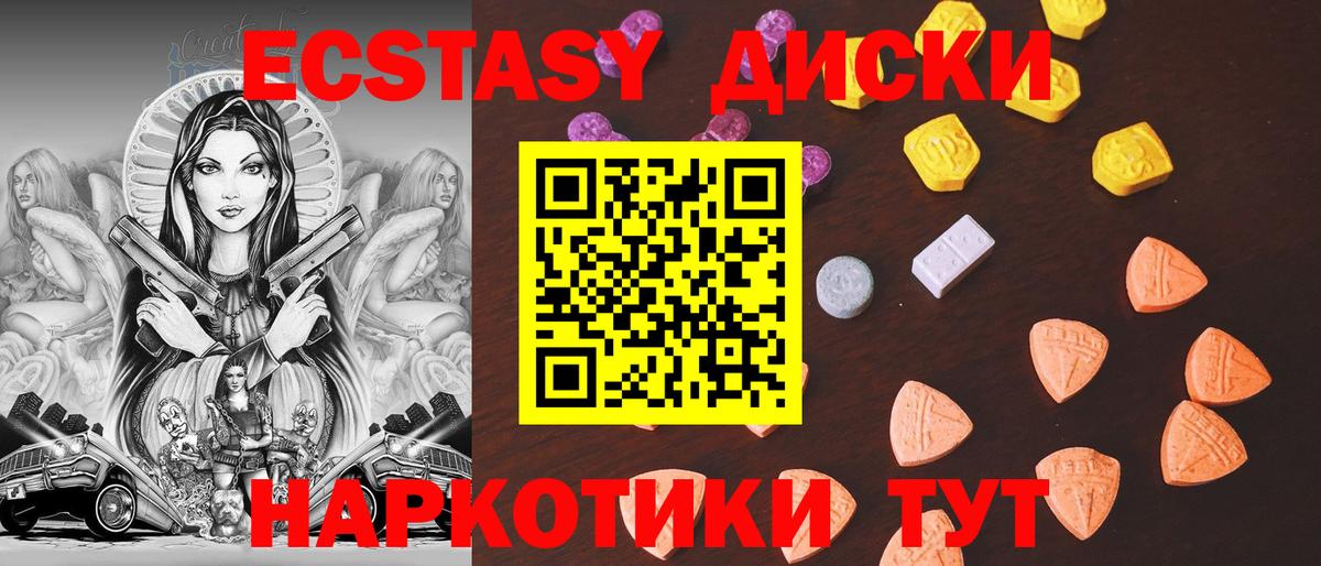 Ecstasy mix  Ecstasy Дубай  Дедовск  Вход с VPN 