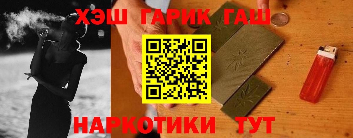 Гашиш Ice-O-Lator  ГАШ Cannabis  Вход с VPN  Дедовск 