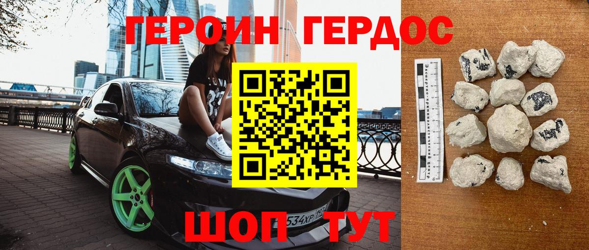 Героин  Вход с VPN  Дедовск  ГЕРОИН герыч 