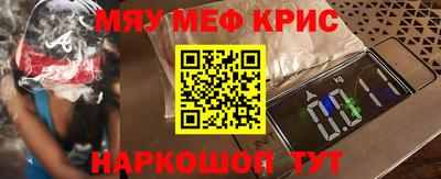 MESCALINE Балахна