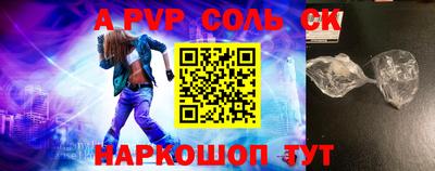 сатива Балаково