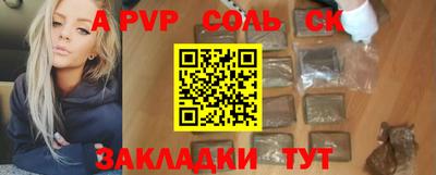 сатива Балаково