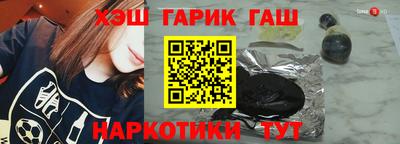 гашишное масло Балашиха