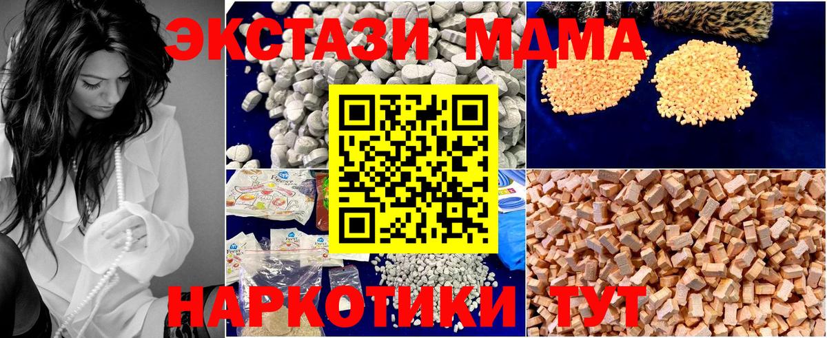 МДМА молли  Вход с VPN  MDMA Molly  MDMA  Дедовск 