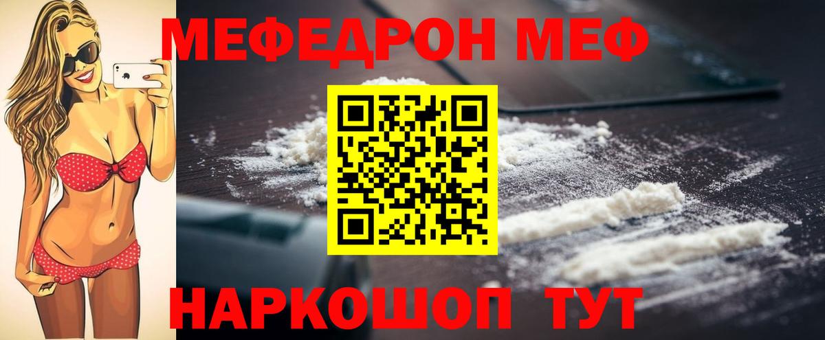 Мефедрон  МЯУ-МЯУ VHQ  МЕФ  Меф мука  Дедовск  Вход с VPN 