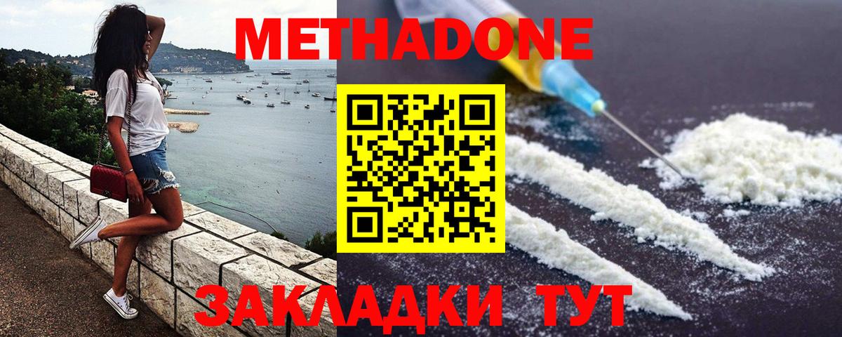 МЕТАДОН кристалл  darknet как зайти  Метадон кристалл  kraken сайт  Дедовск  Вход с VPN 