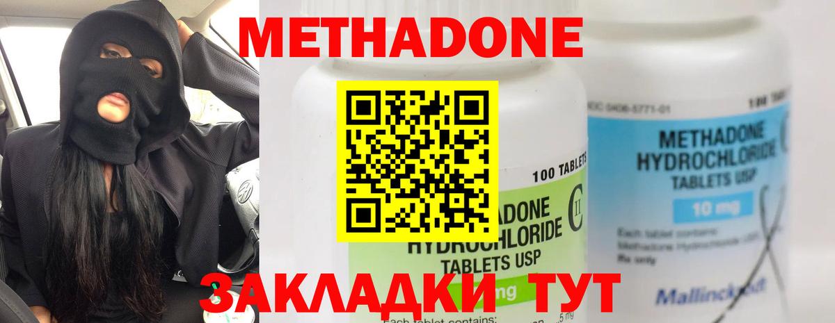 Метадон белоснежный Дедовск