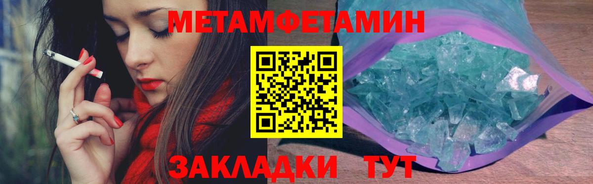 Первитин мет  Вход с VPN  Дедовск 