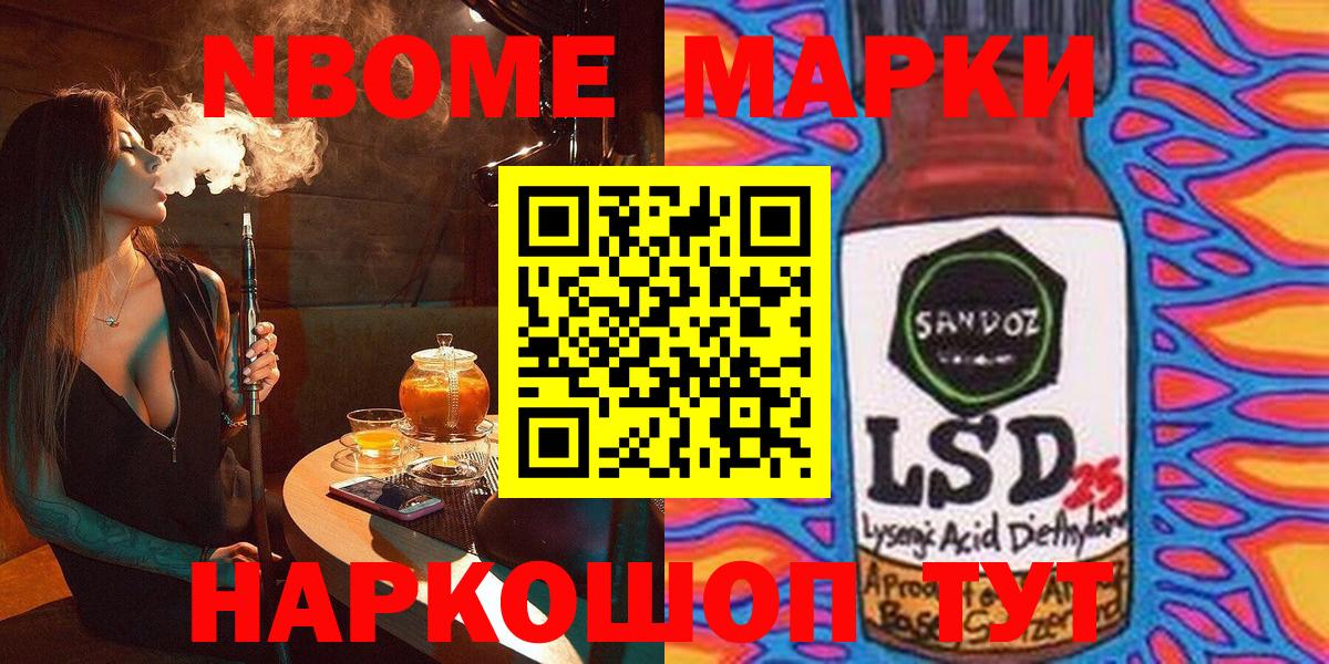 Марки N-bome 1500мкг  где можно купить наркотик  Дедовск  Марки N-bome 1500мкг  Вход с VPN 